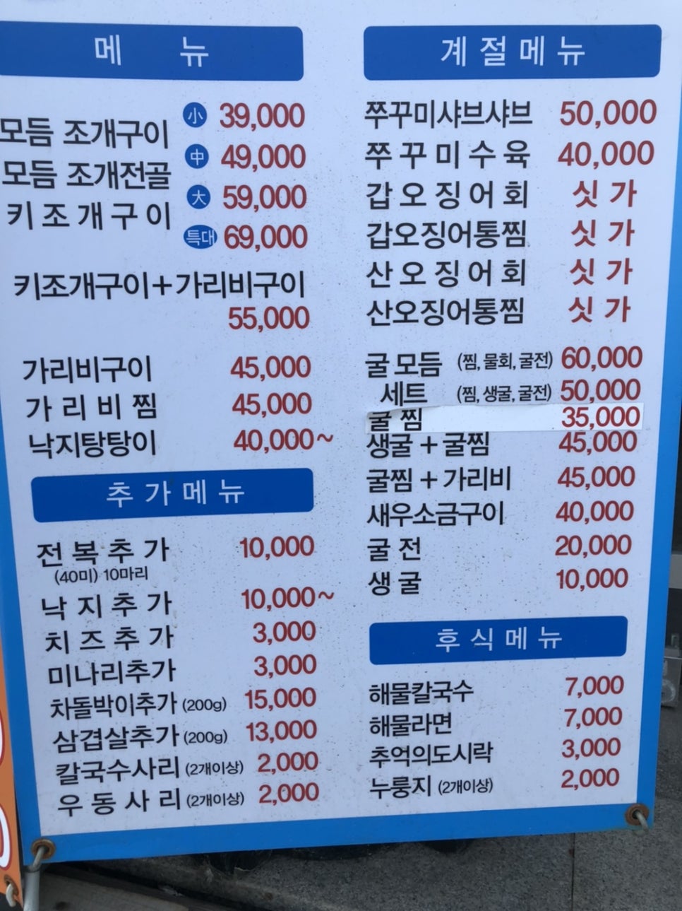 일번지조개구이 이미지