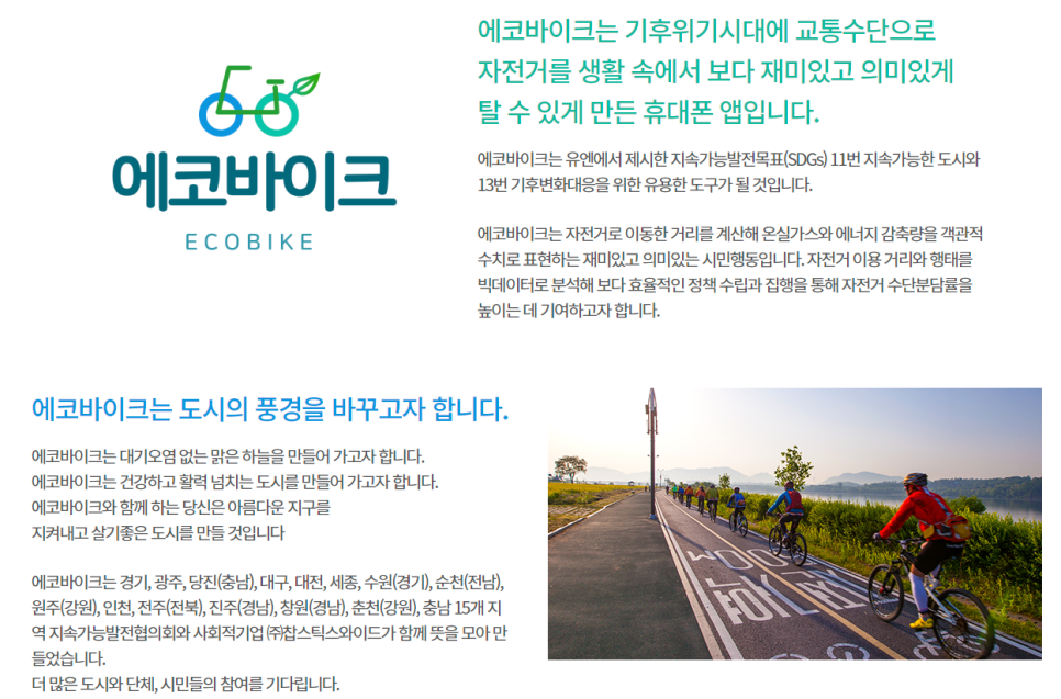 유엔바이크 이미지