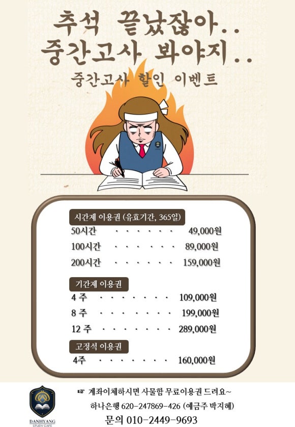 단향스터디카페구리직영센터 이미지