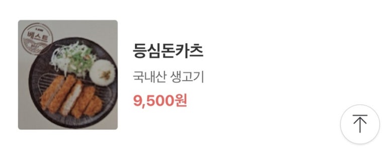 고성오유미당 이미지