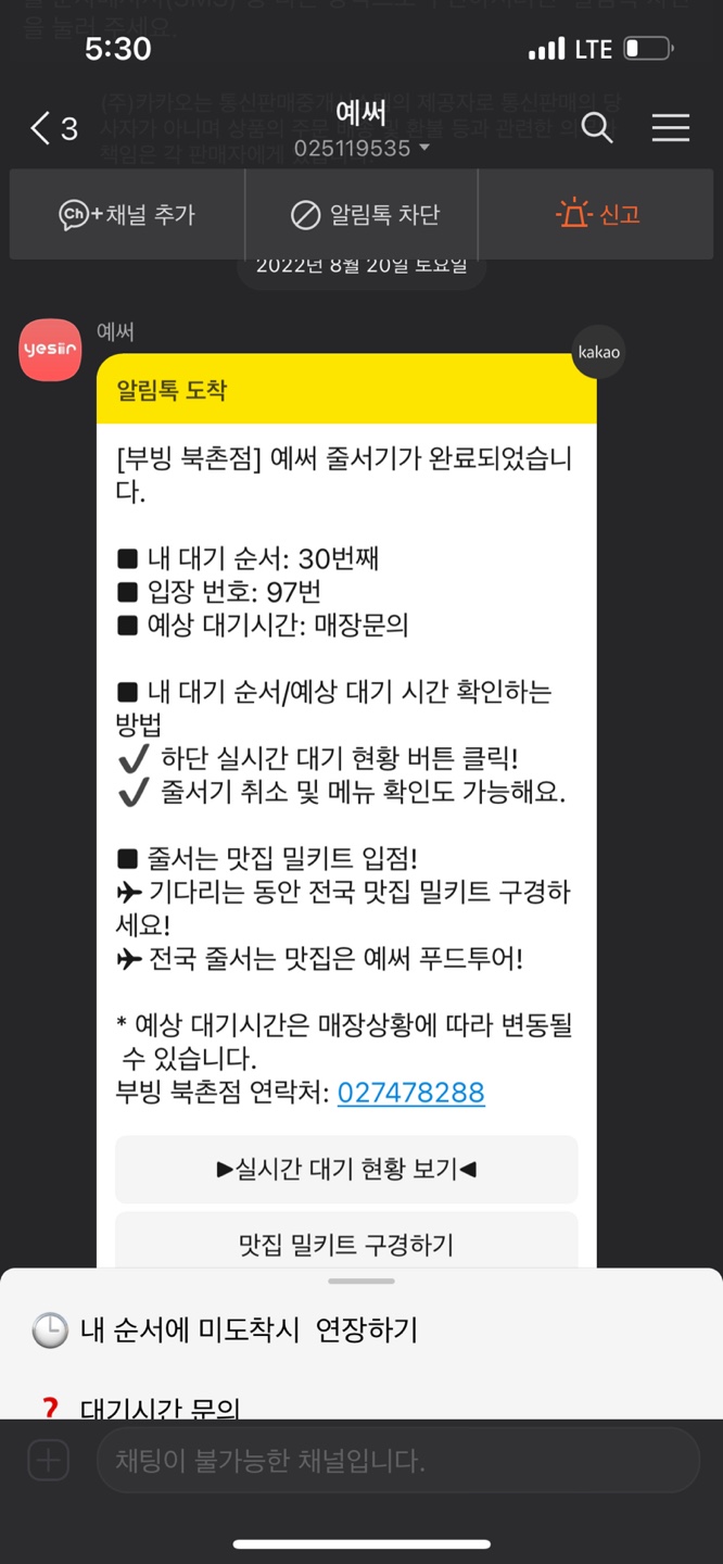 북촌빙수 이미지