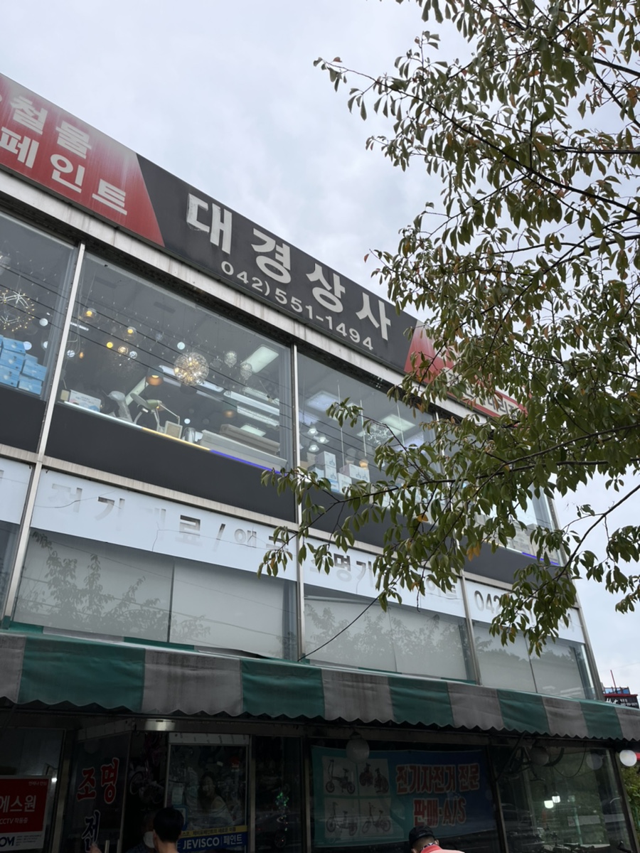대경상사 이미지