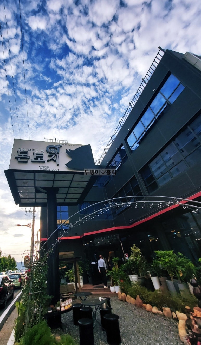 돈토지왕족발 이미지