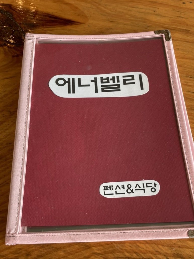 에너밸리 이미지