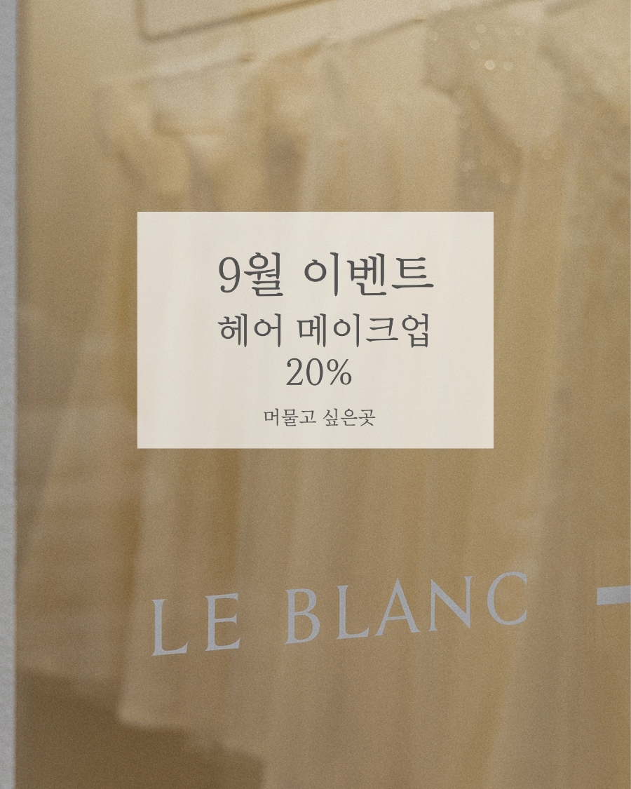 라비앙헤어 이미지