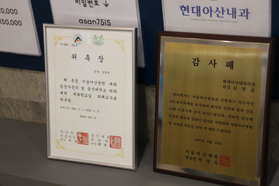 현대내과 이미지