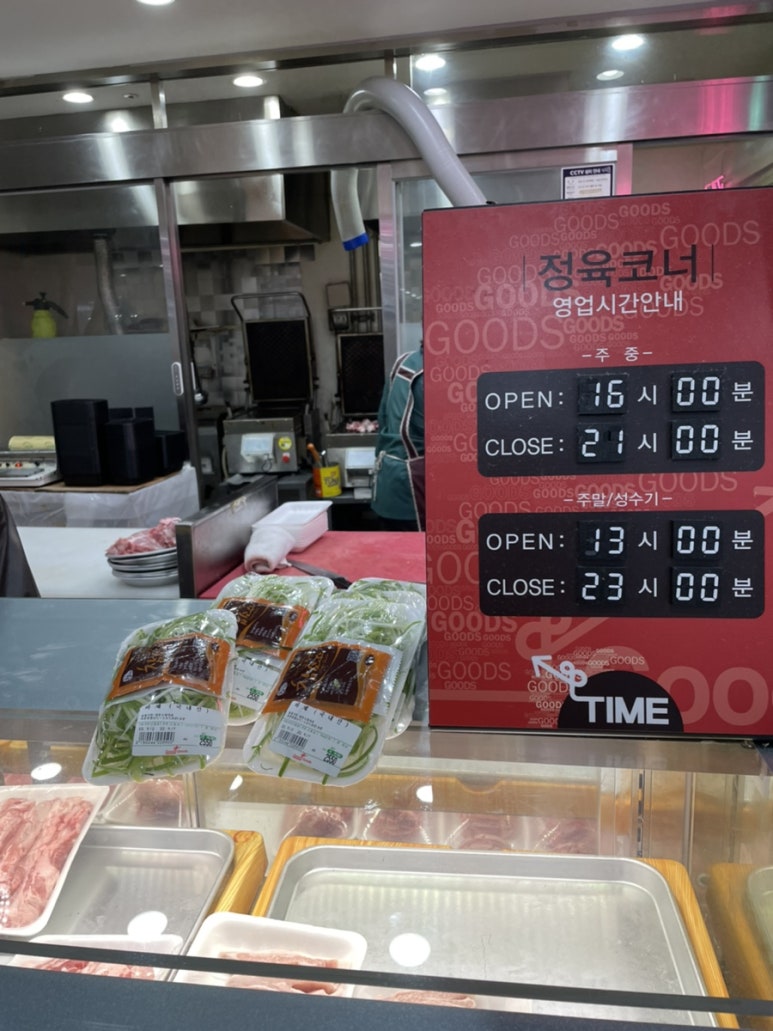 채움정육점 이미지