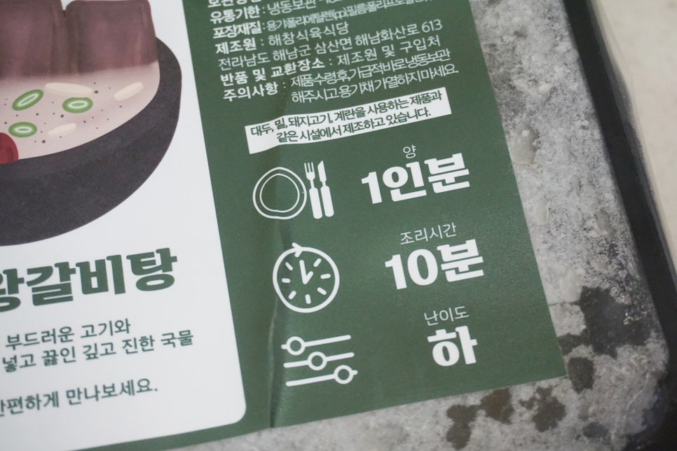 해창식육식당 이미지