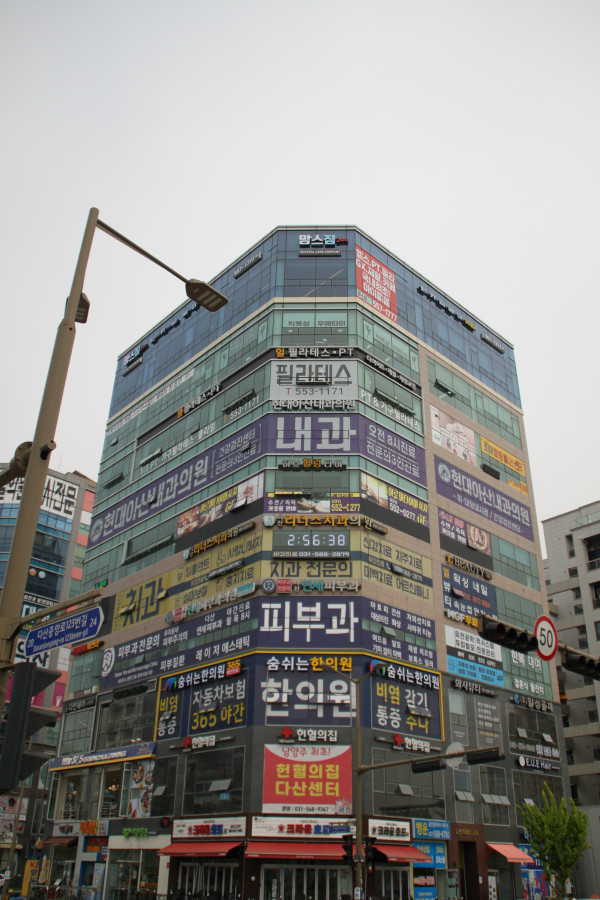 현대내과 이미지