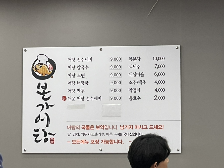 팔도본가 이미지