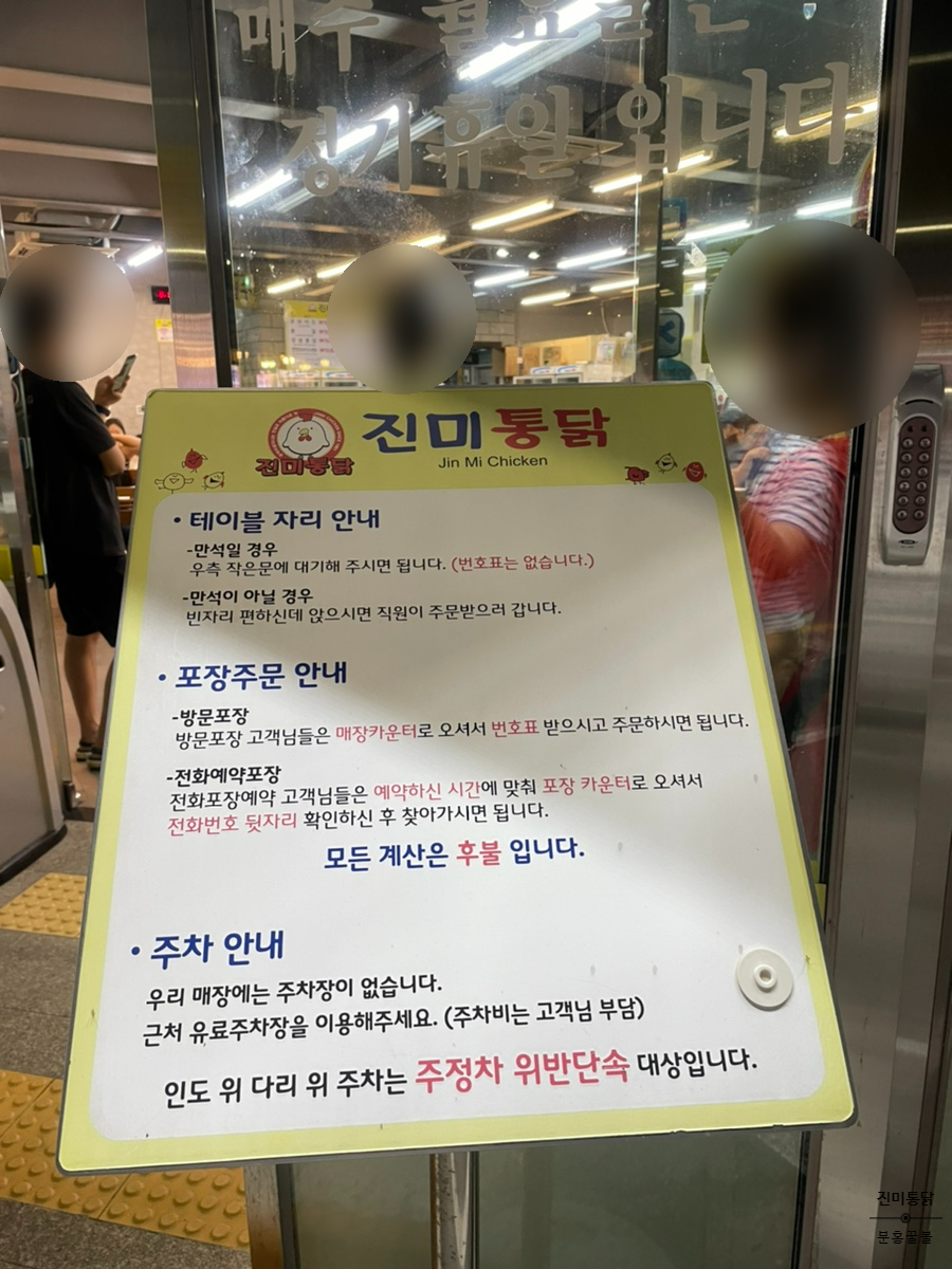 제일통닭생닭 이미지