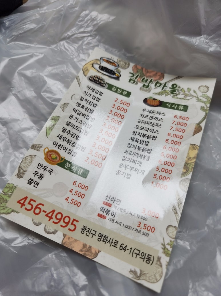 아차김밥 이미지