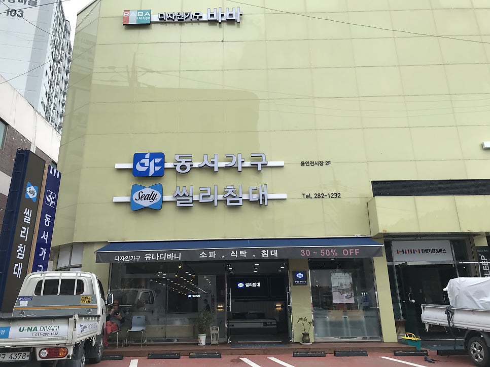 디자인가구바바 이미지