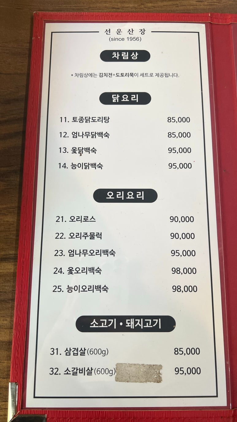 선운식당 이미지