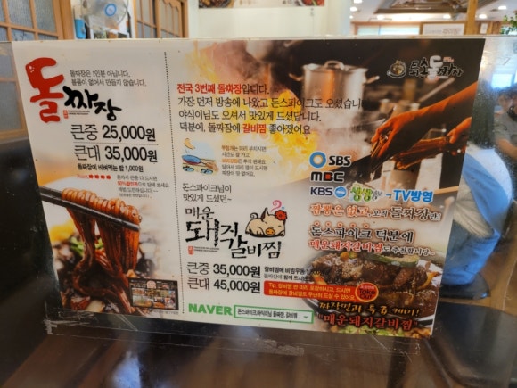 퇴촌짬뽕집 이미지