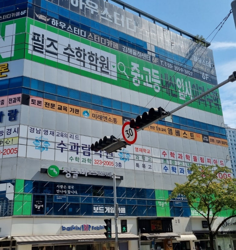 패밀리보드카페 이미지