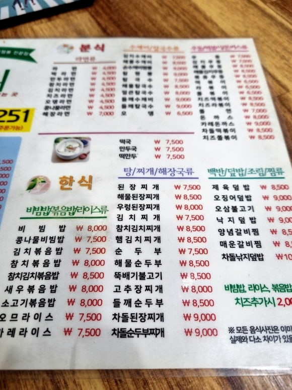 나리김밥 이미지