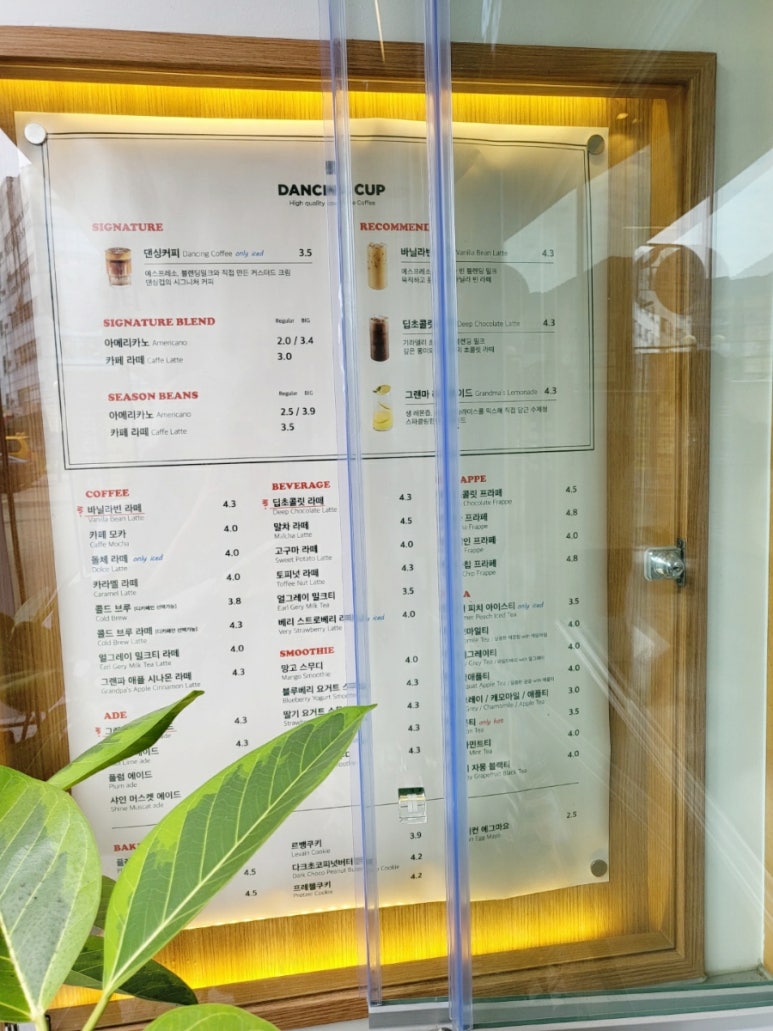 댄싱컵토월점 이미지
