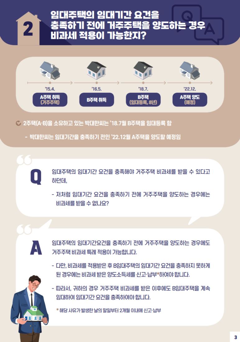 혁신세무회계사무소 이미지