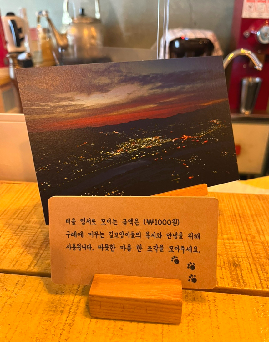 잼있는 커피 티읕 이미지
