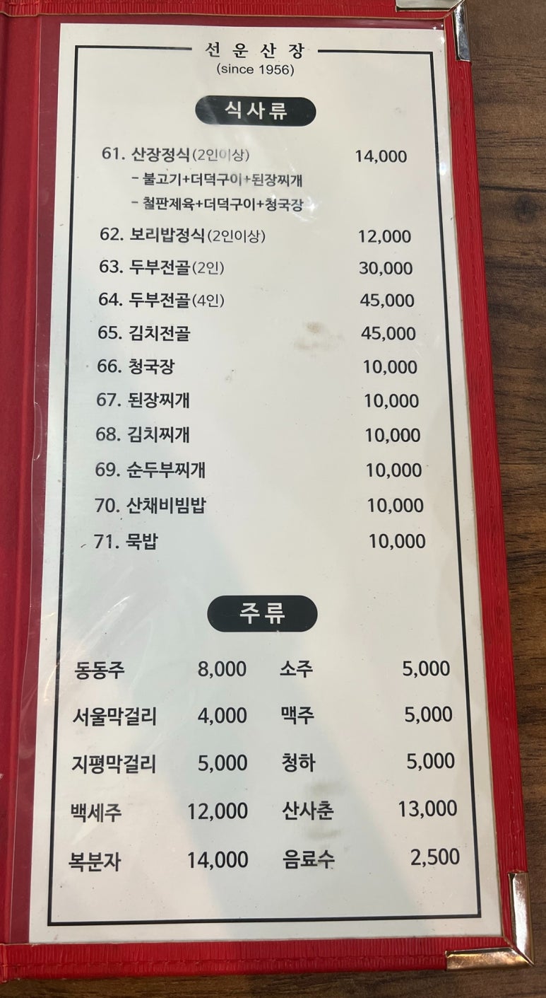 선운식당 이미지