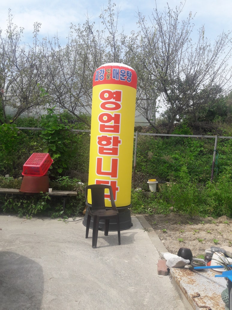 옥산민물매운탕 이미지