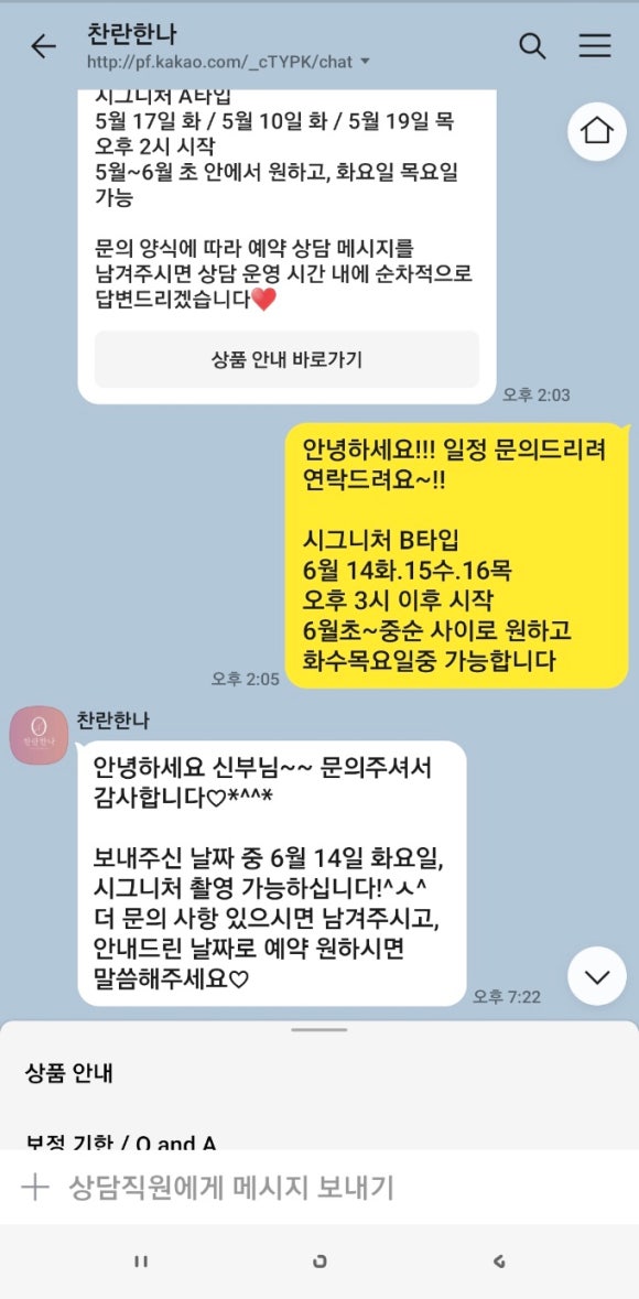 찬란한나 이미지