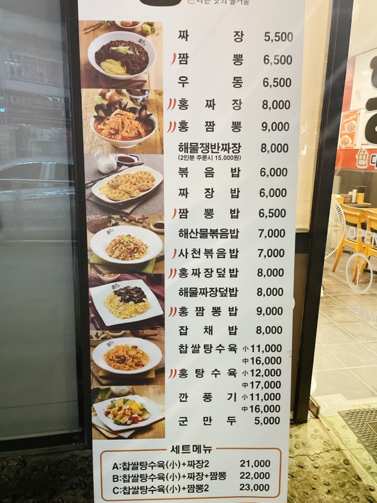 홍짜장(관양점) 이미지
