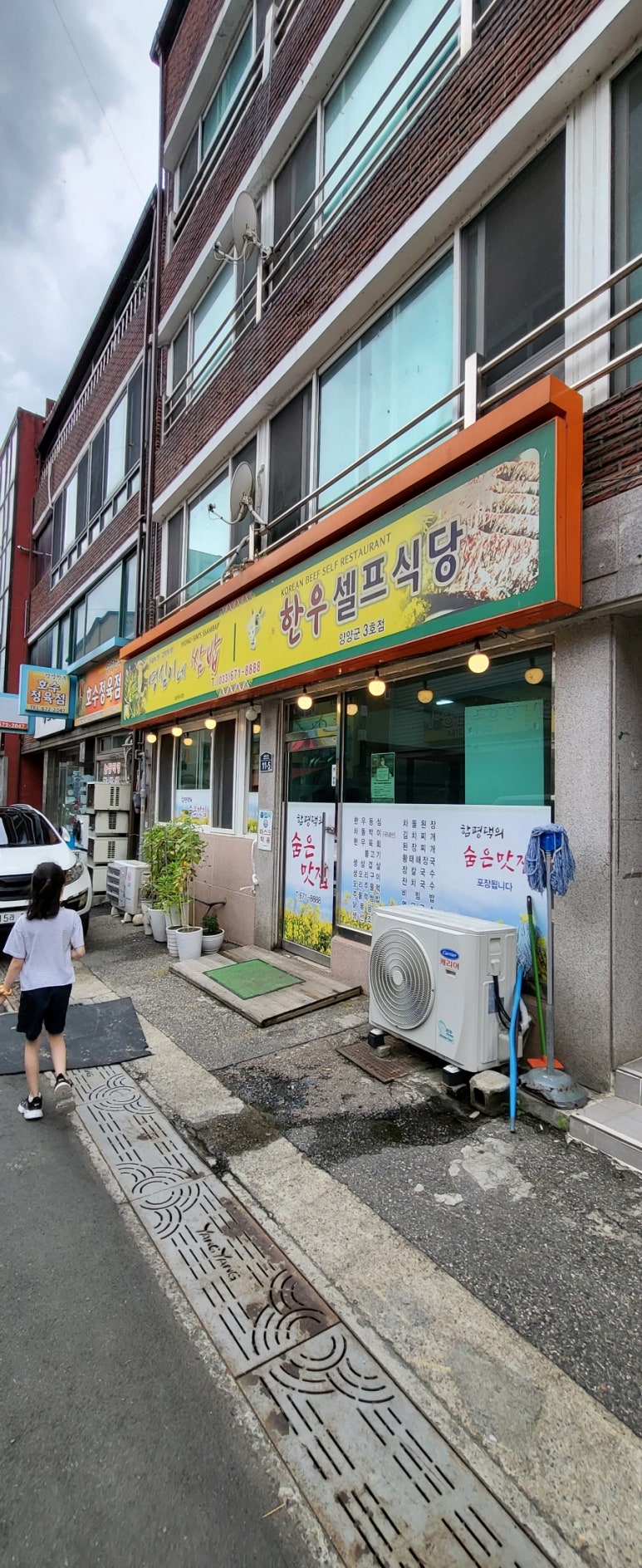 영심이쌈밥 이미지