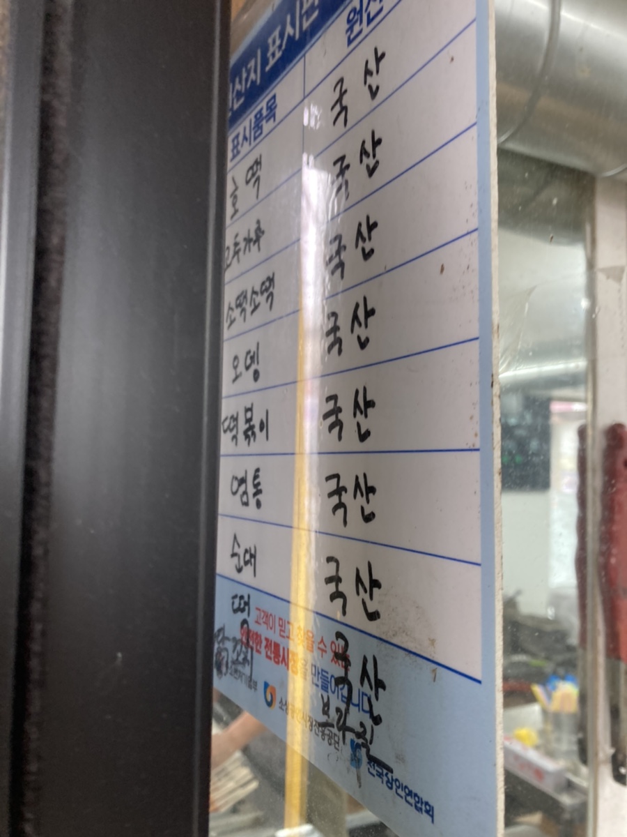 문경씨앗호떡 이미지