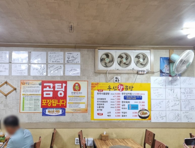 우신왕곰탕 이미지