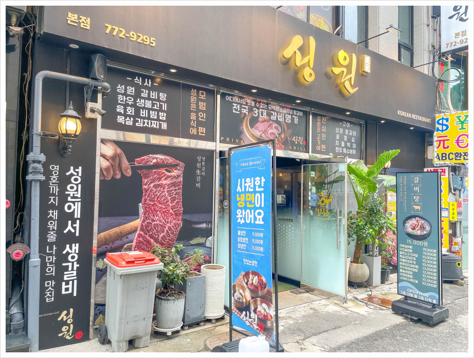 성원한우 이미지