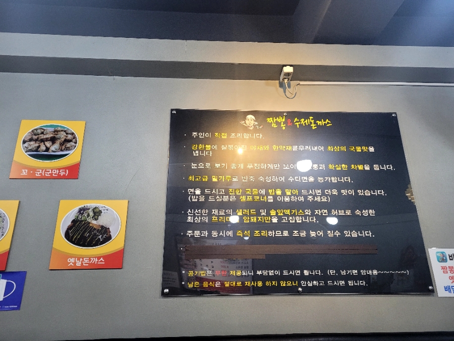 장가짬뽕앤수제돈까스 이미지