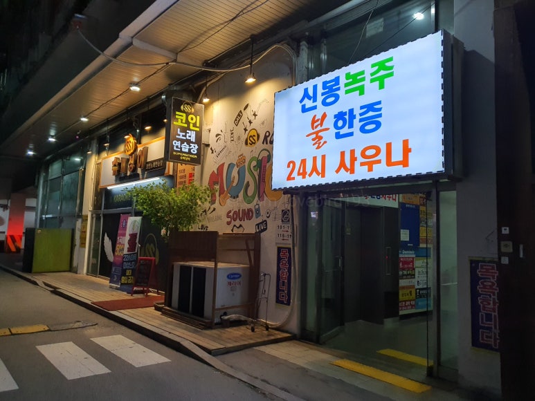 슈퍼싱어코인노래연습장 이미지