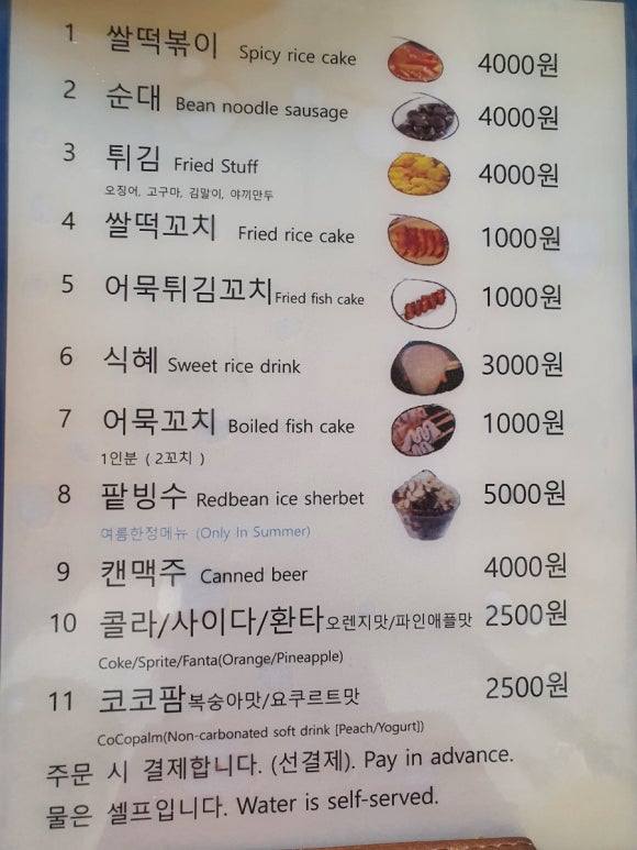 사계절농산 이미지