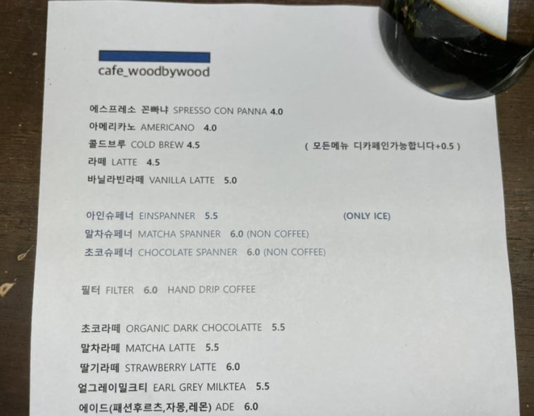우드바이우드 이미지
