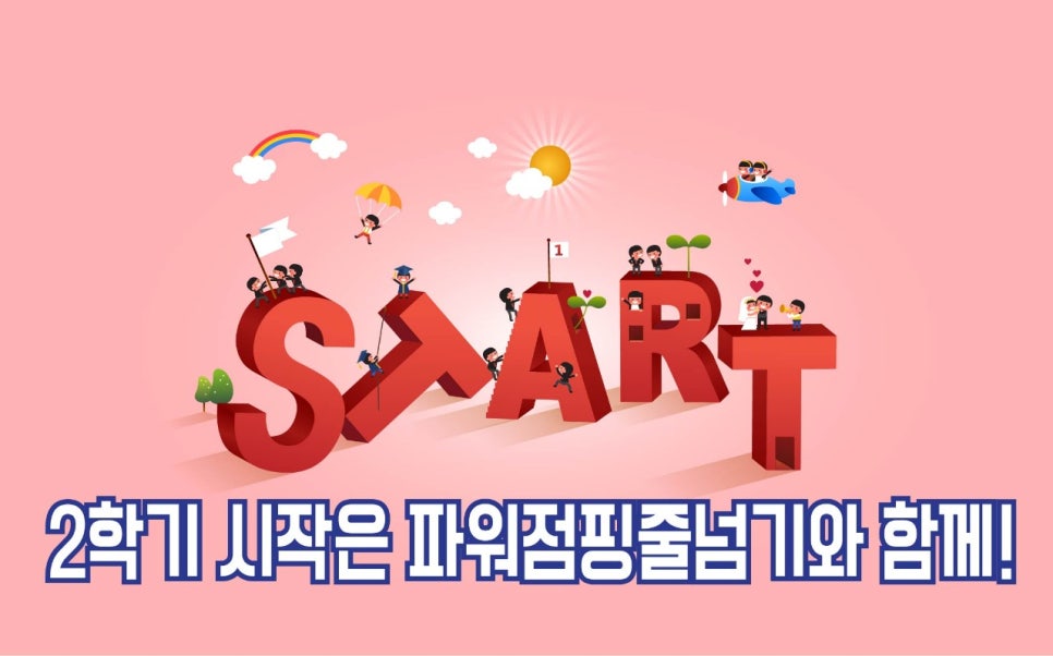 베스트점핑 이미지