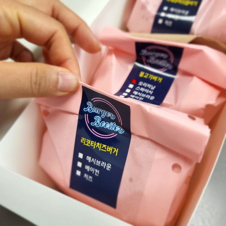 버거부스터 이미지