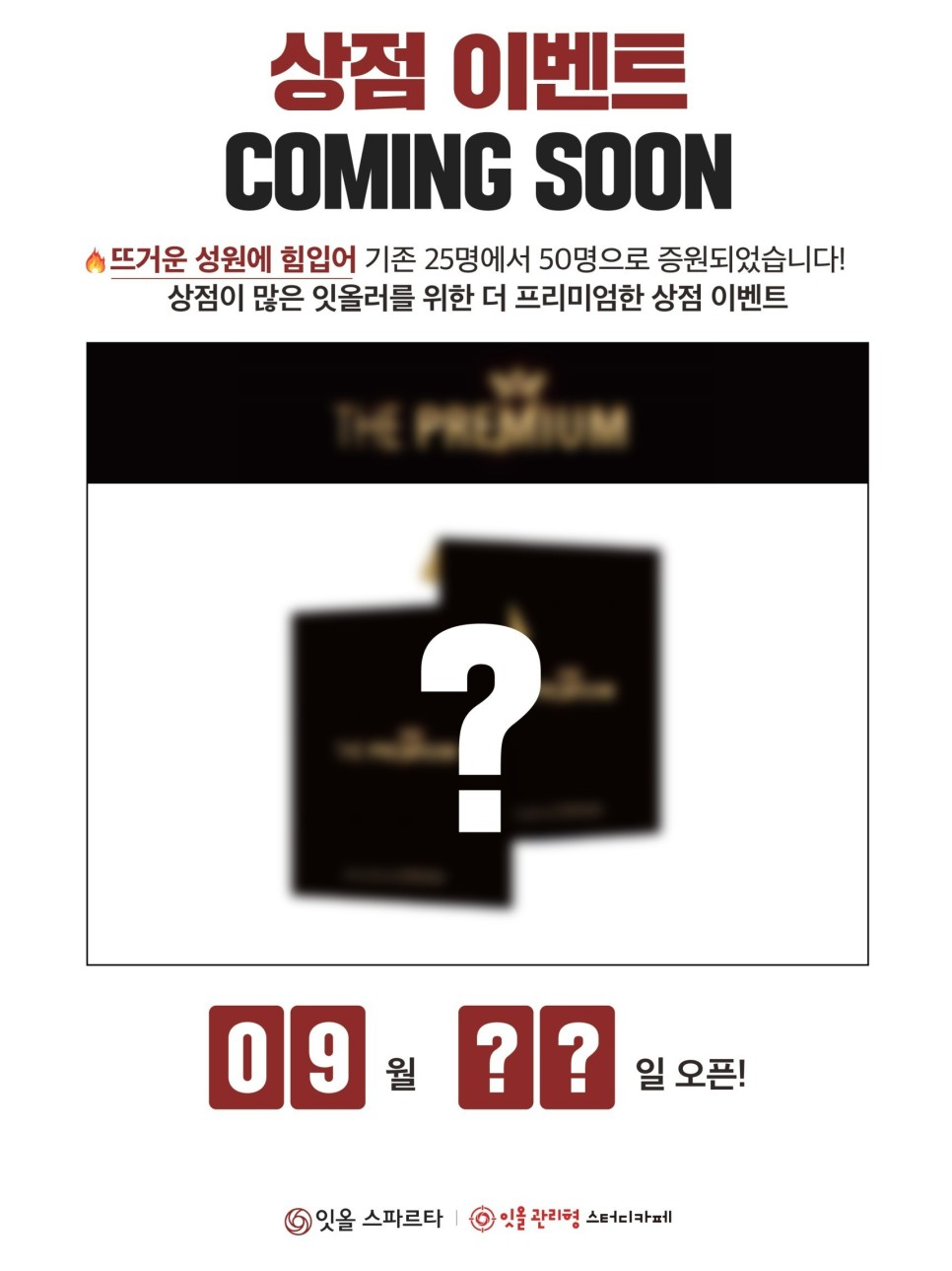 잇올스파르타관리형프리미엄독서실 이미지