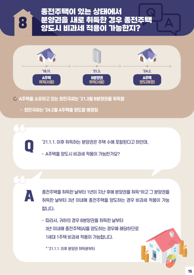 혁신세무회계사무소 이미지