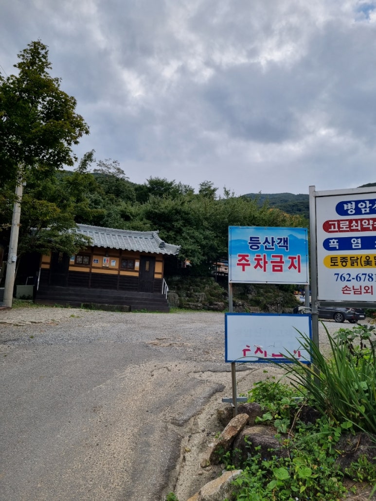 병암산장 이미지