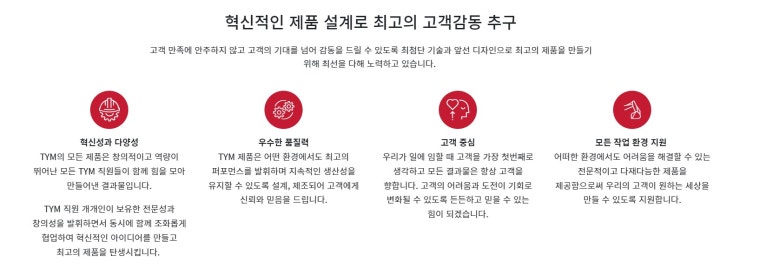 주식회사 티와이엠 이미지