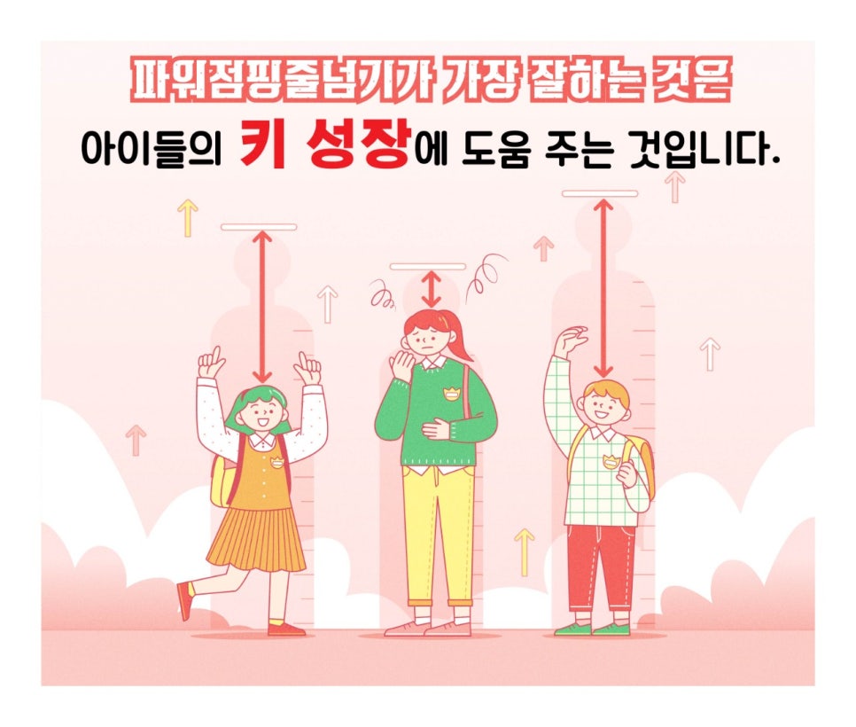베스트점핑 이미지