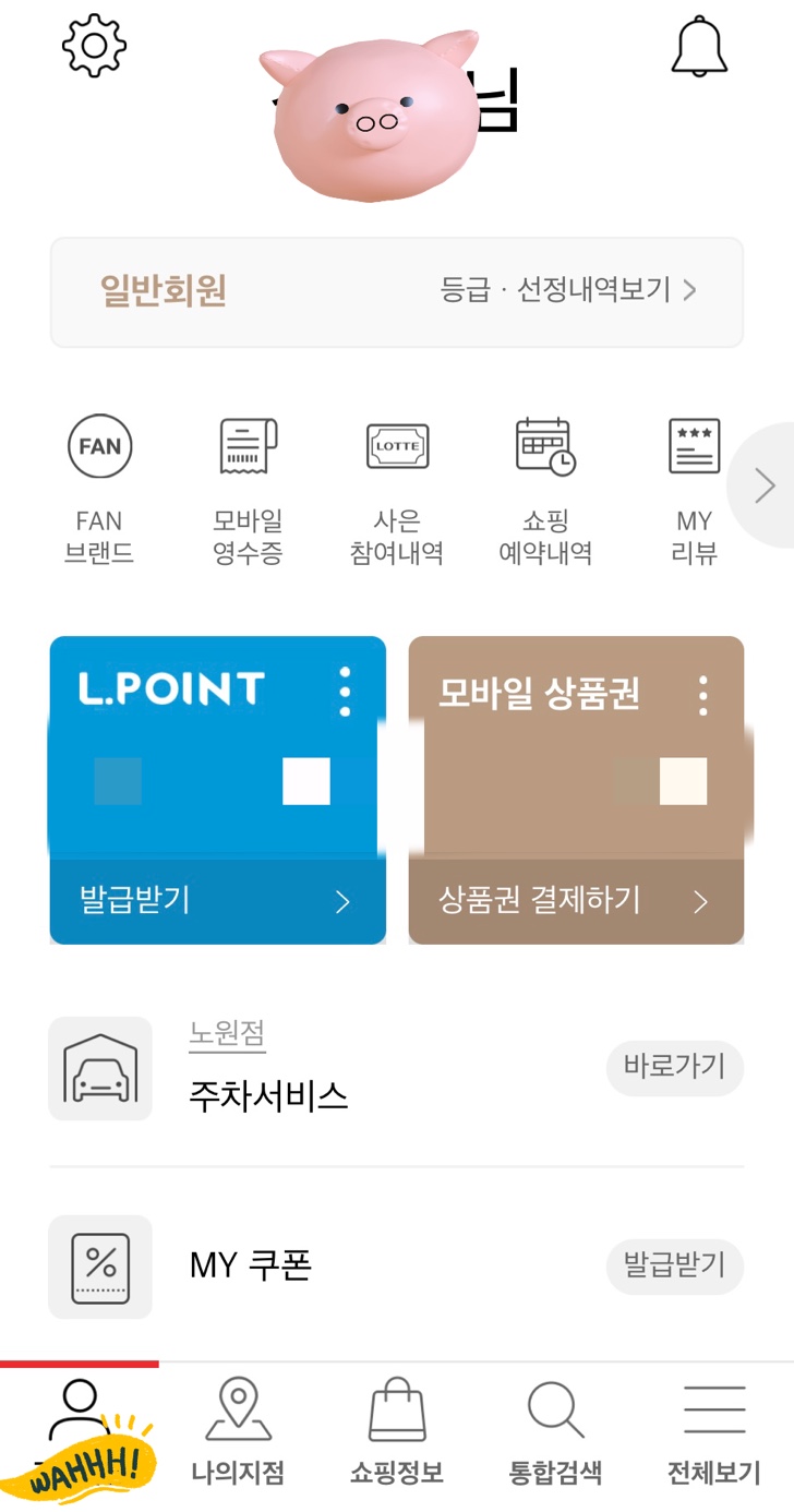 커피스미스 노원롯데 이미지