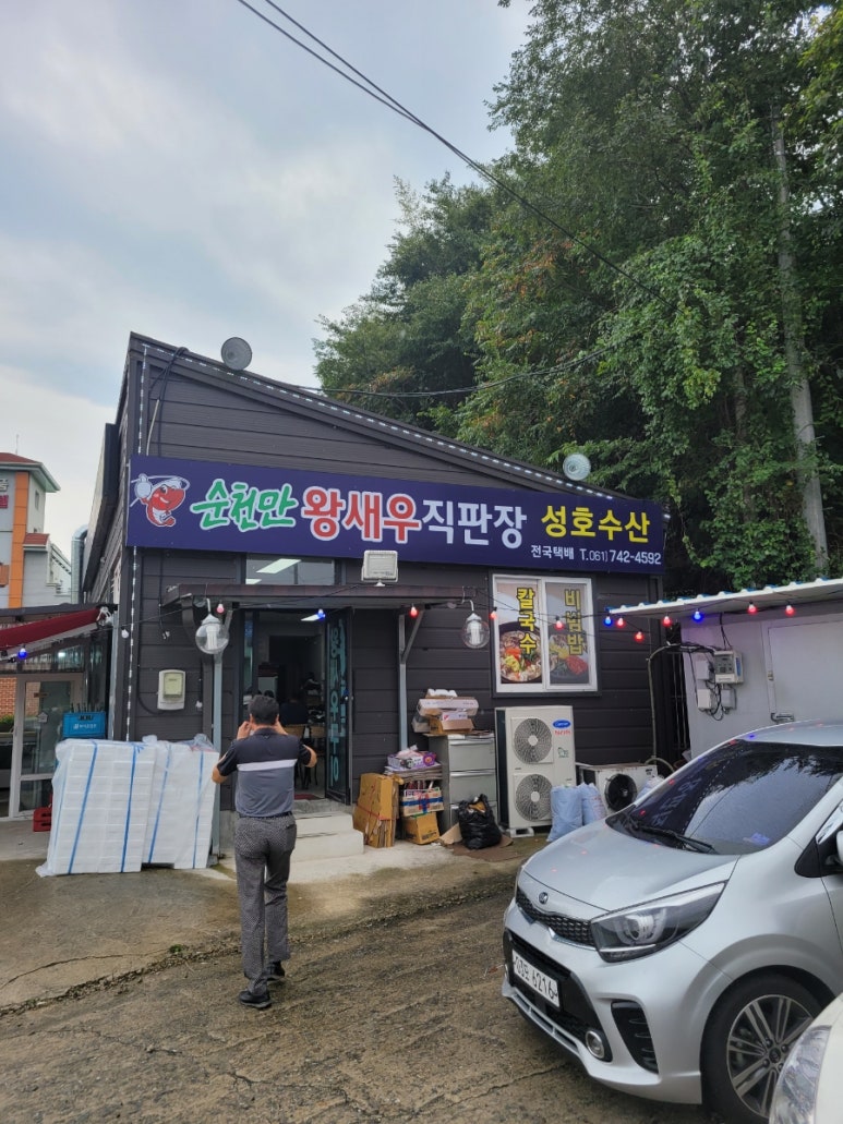 성호수산 이미지