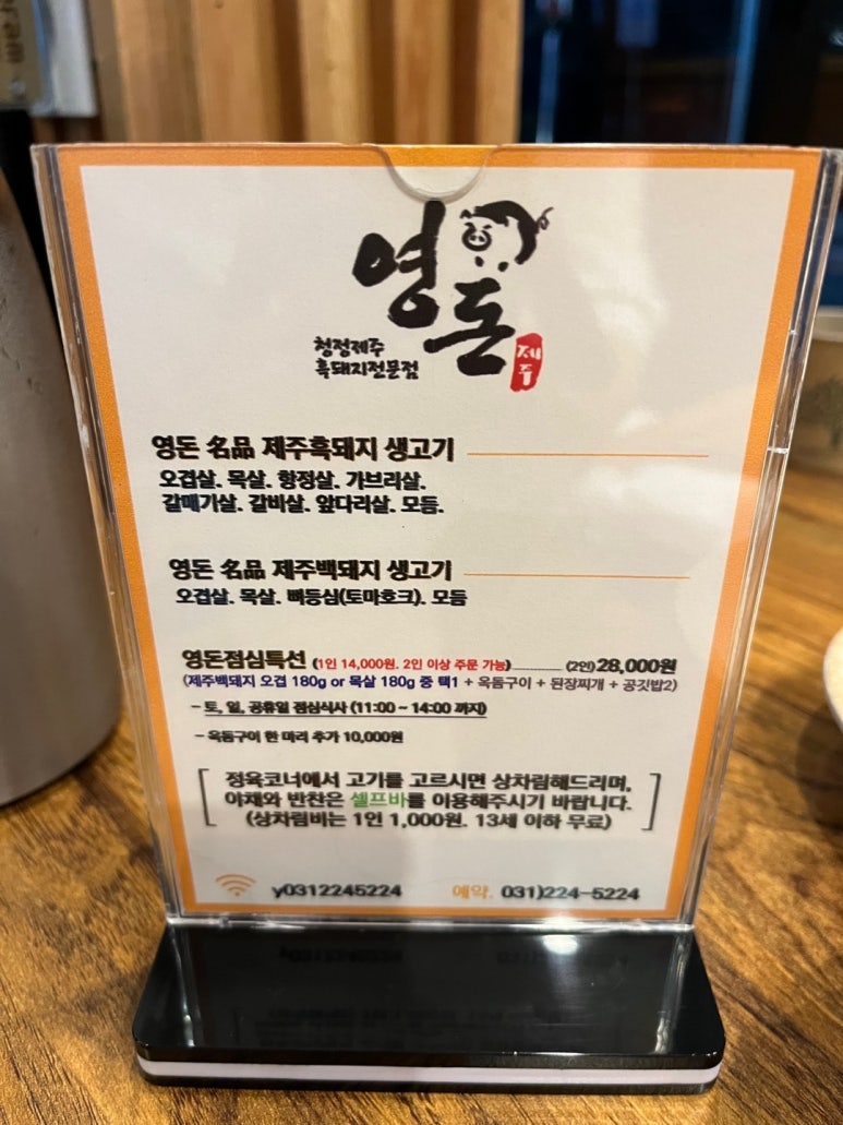 영돈 이미지