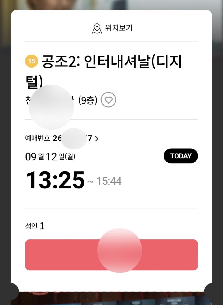 강남공조 이미지