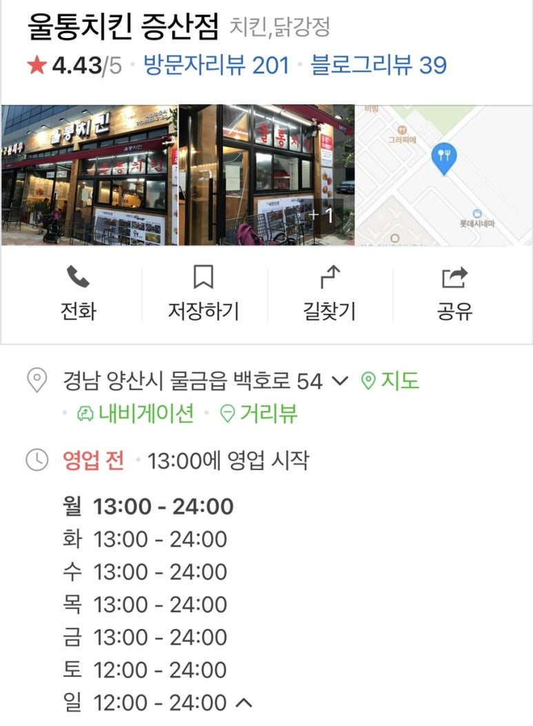 울통치킨북정점 이미지