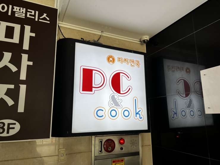 피씨쿡 이미지