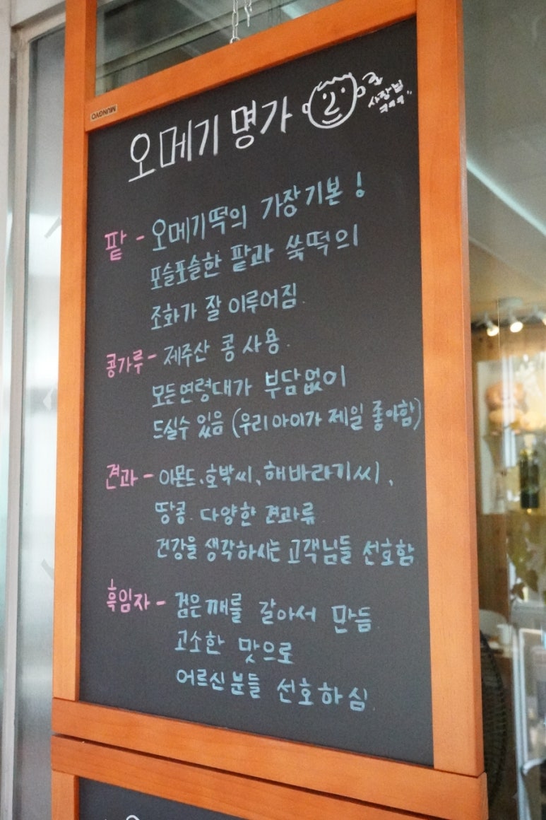 오메기명가 이미지